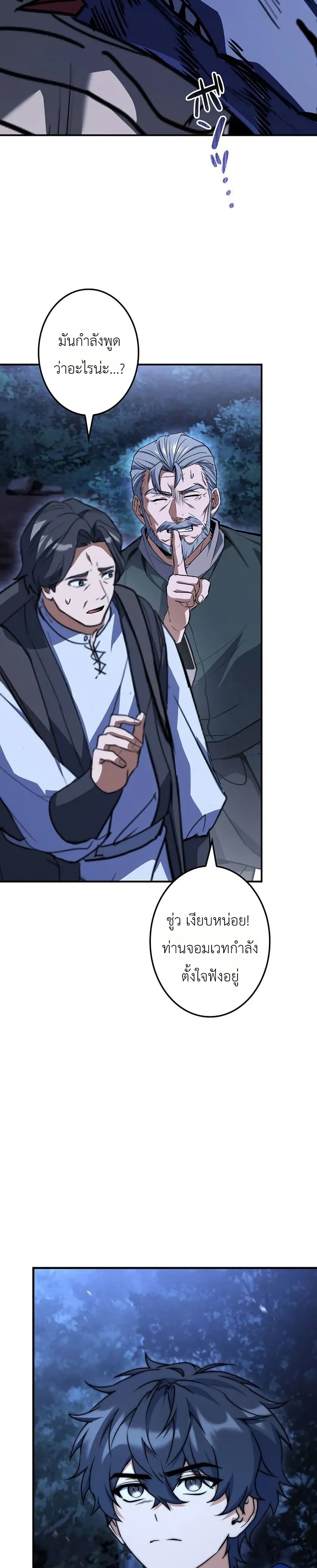 I Became a Wizard in a Medieval Fantasy World page 39