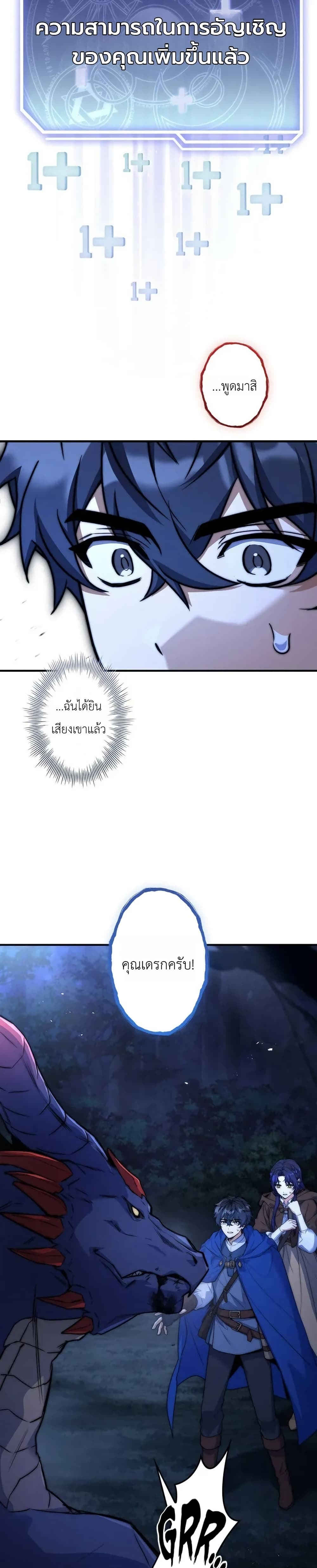 I Became a Wizard in a Medieval Fantasy World page 42