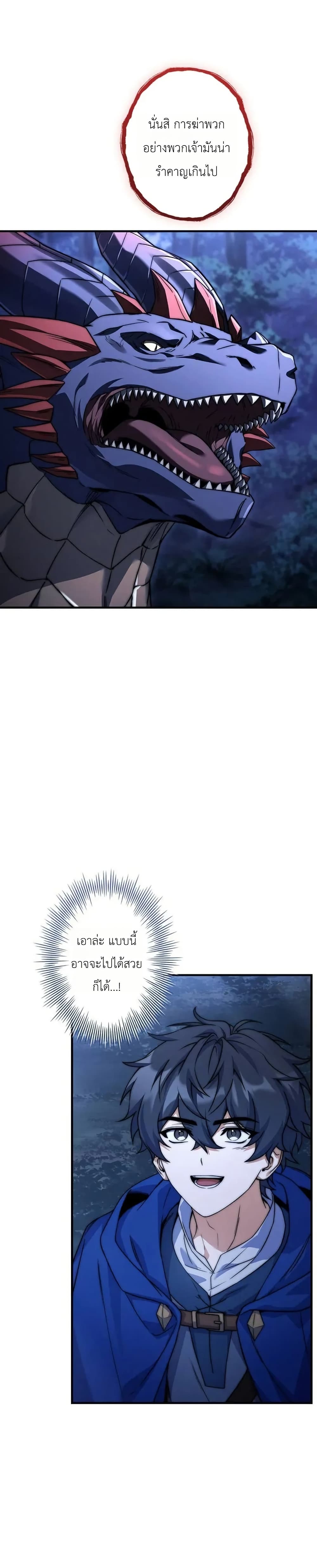 I Became a Wizard in a Medieval Fantasy World page 47