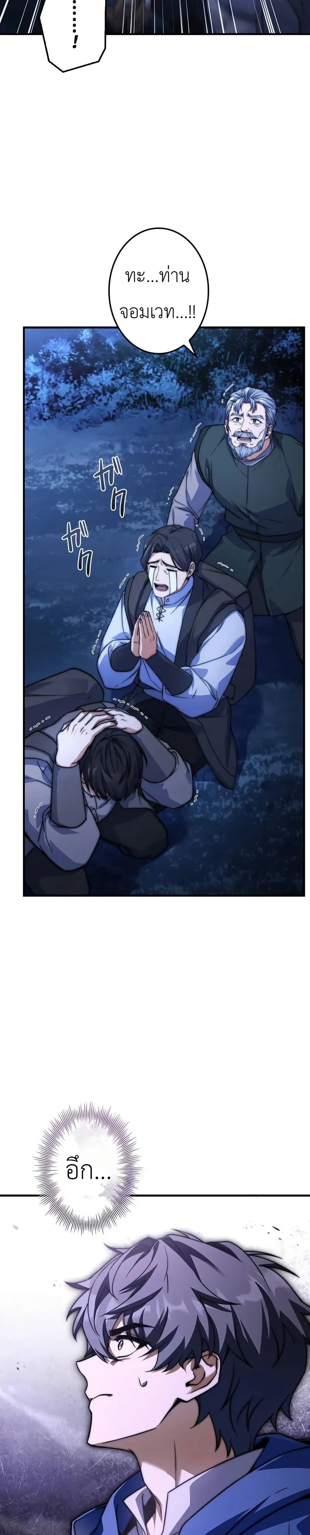 I Became a Wizard in a Medieval Fantasy World page 49