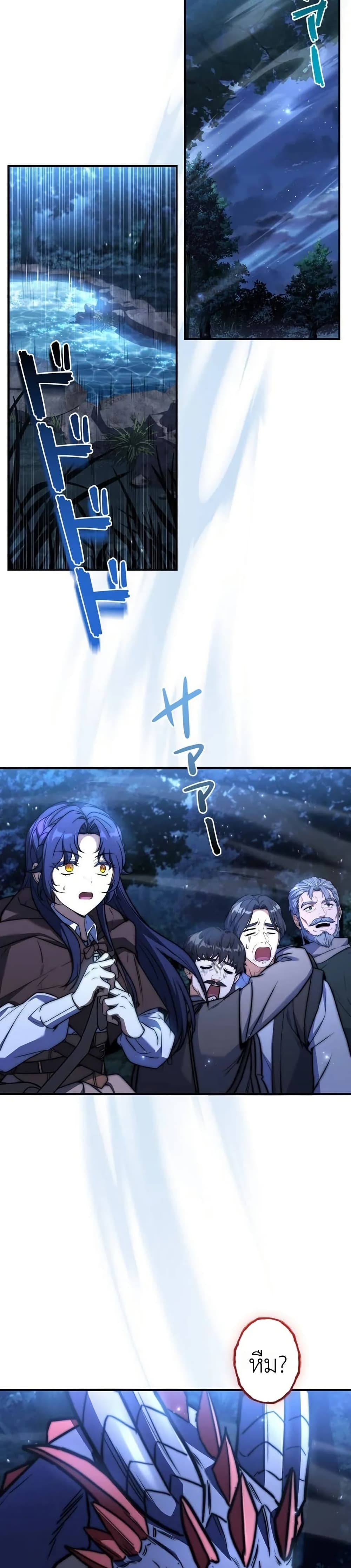 I Became a Wizard in a Medieval Fantasy World page 5