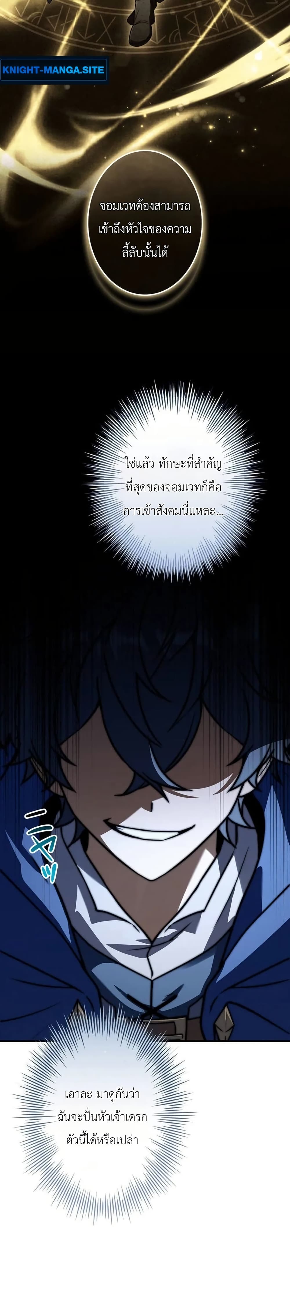 I Became a Wizard in a Medieval Fantasy World page 15