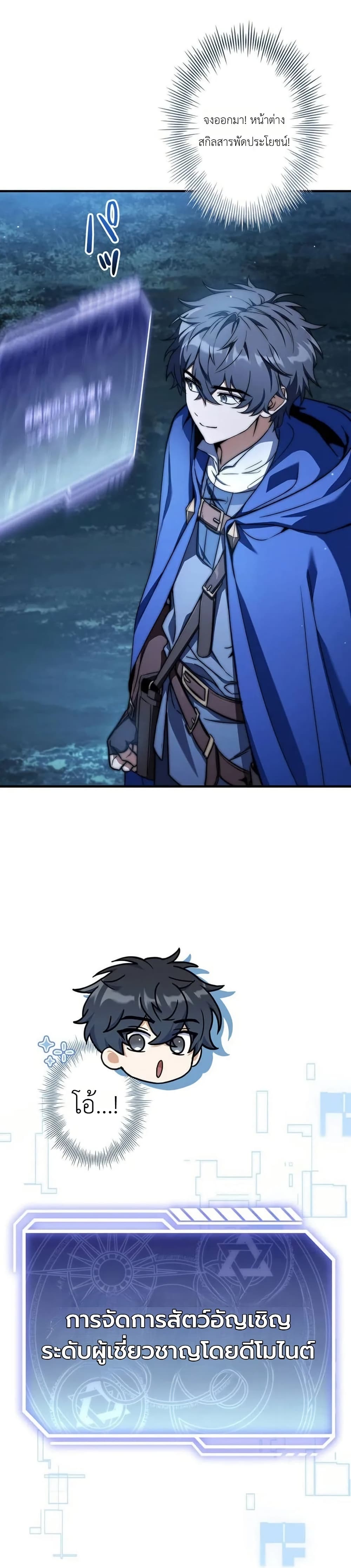 I Became a Wizard in a Medieval Fantasy World page 16