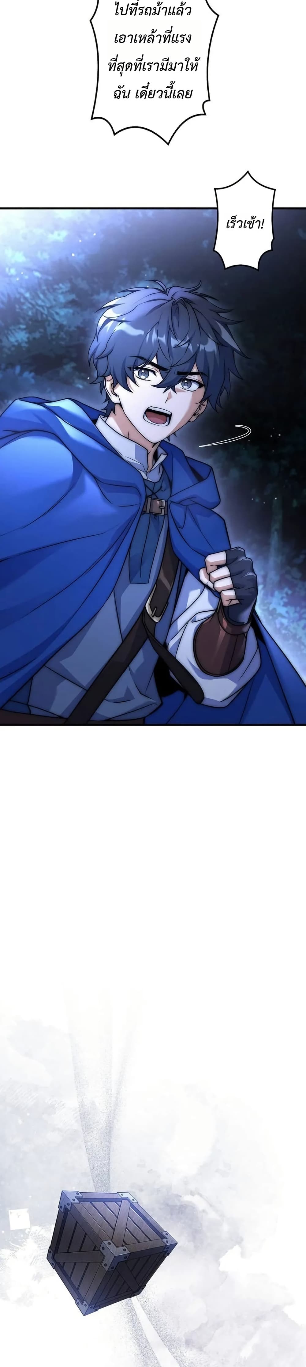 I Became a Wizard in a Medieval Fantasy World page 24