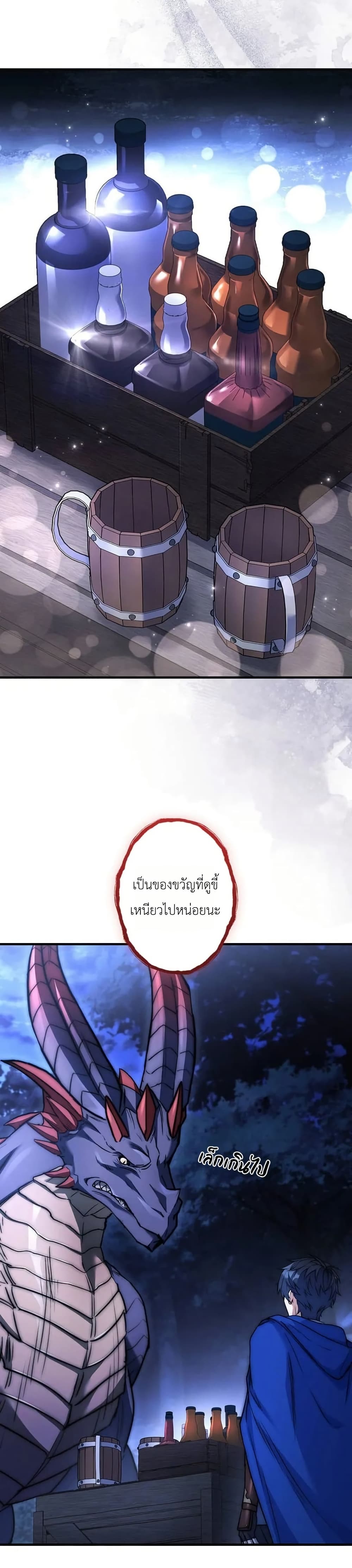 I Became a Wizard in a Medieval Fantasy World page 25
