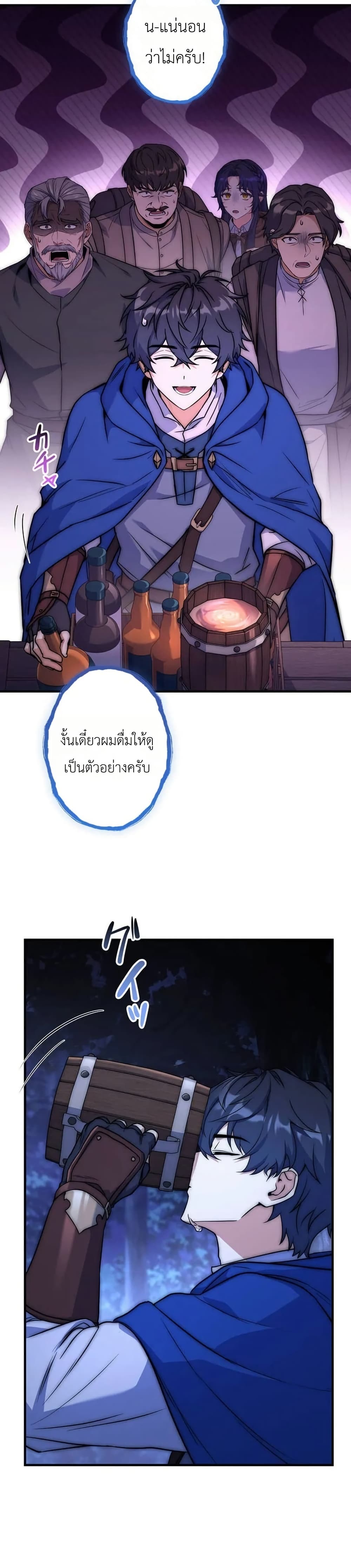 I Became a Wizard in a Medieval Fantasy World page 29