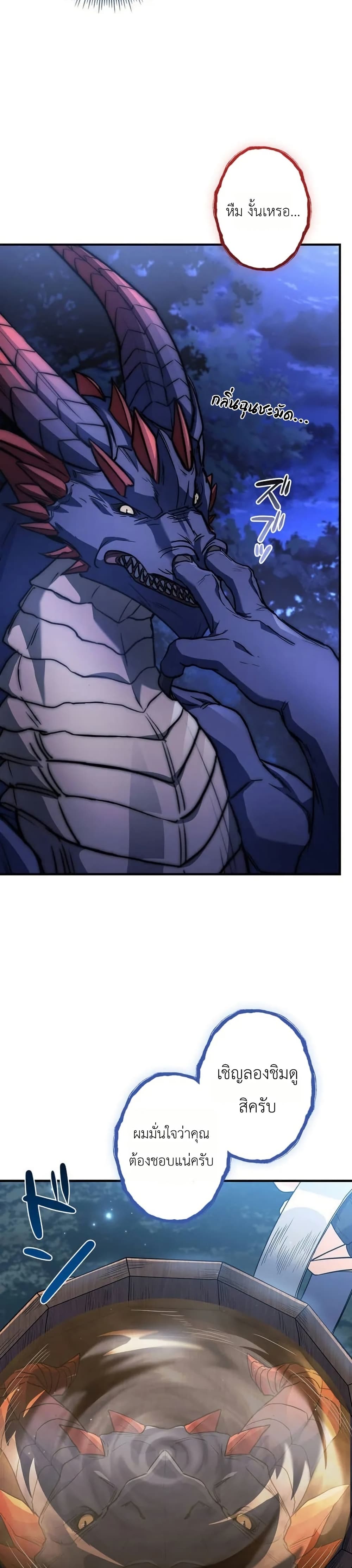 I Became a Wizard in a Medieval Fantasy World page 31