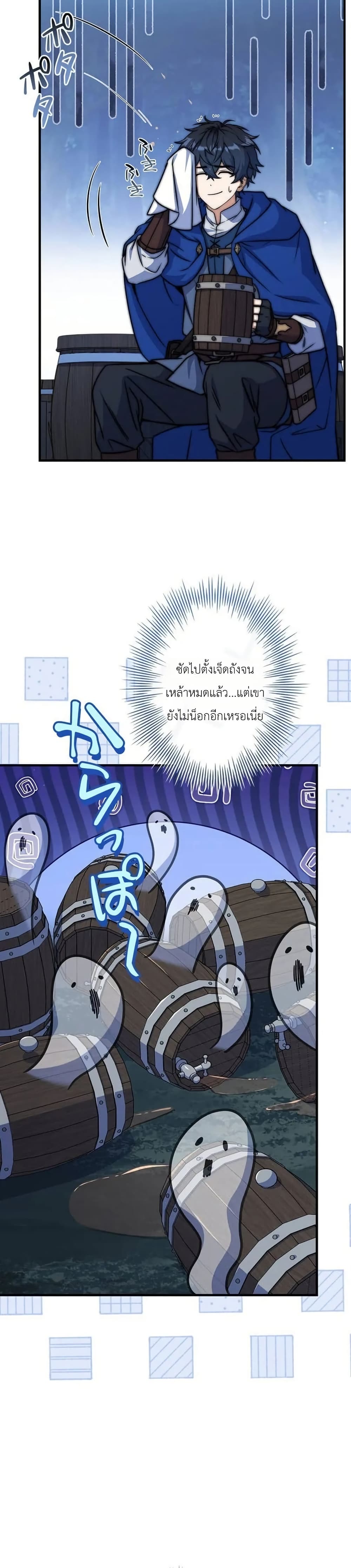 I Became a Wizard in a Medieval Fantasy World page 37