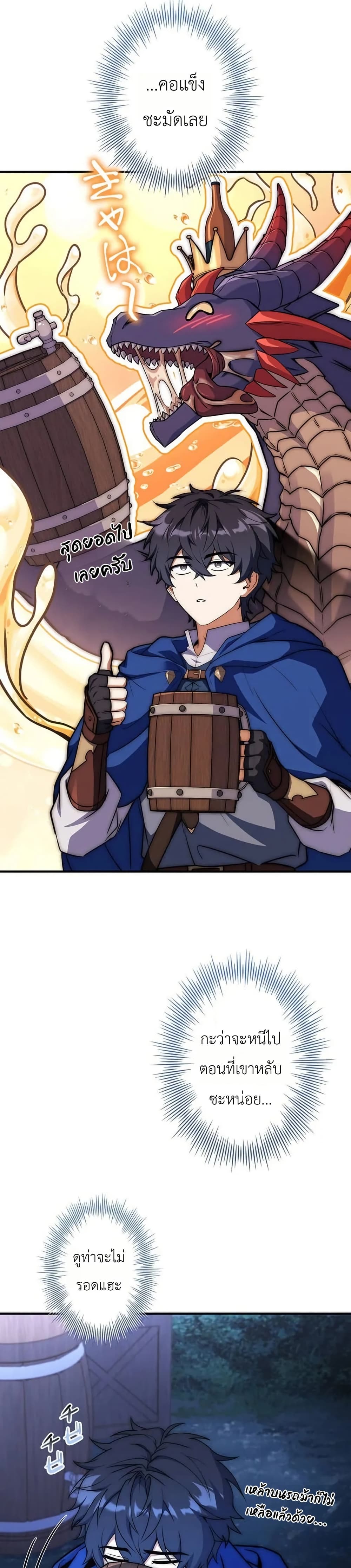 I Became a Wizard in a Medieval Fantasy World page 38