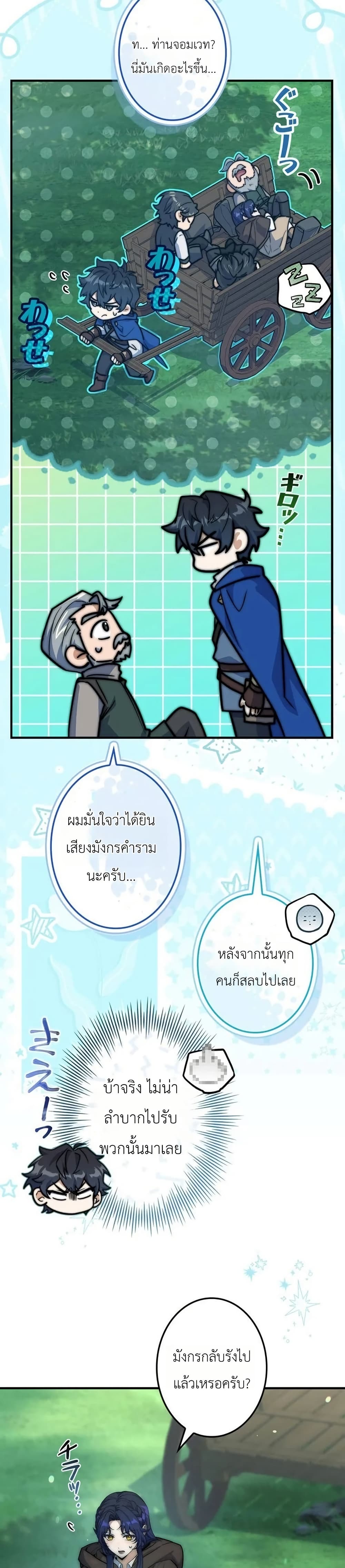 I Became a Wizard in a Medieval Fantasy World page 7