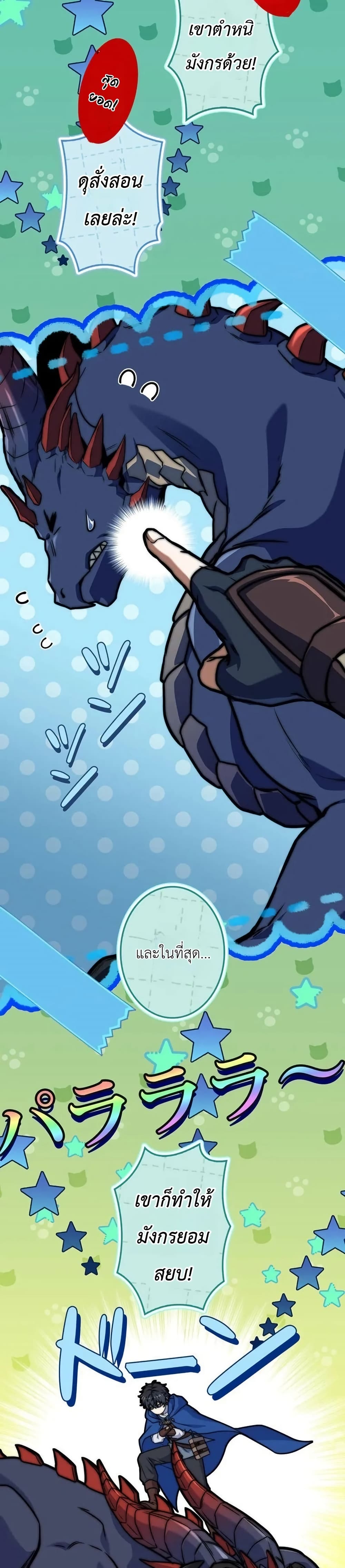 I Became a Wizard in a Medieval Fantasy World page 13