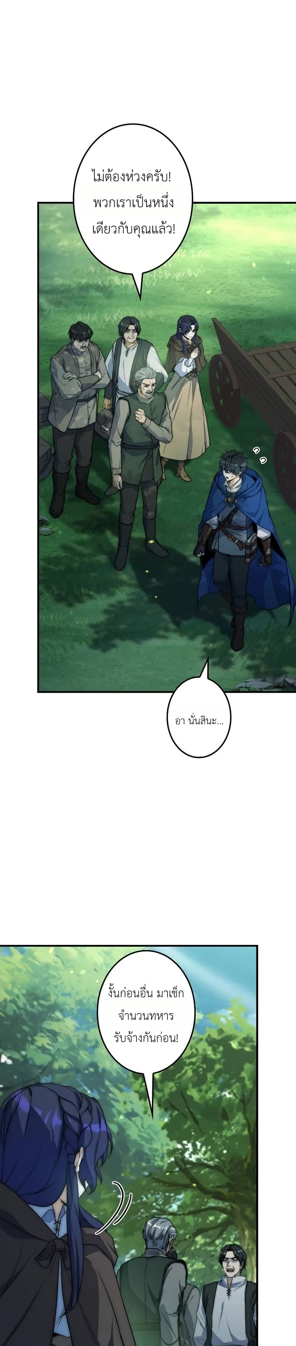 I Became a Wizard in a Medieval Fantasy World page 16