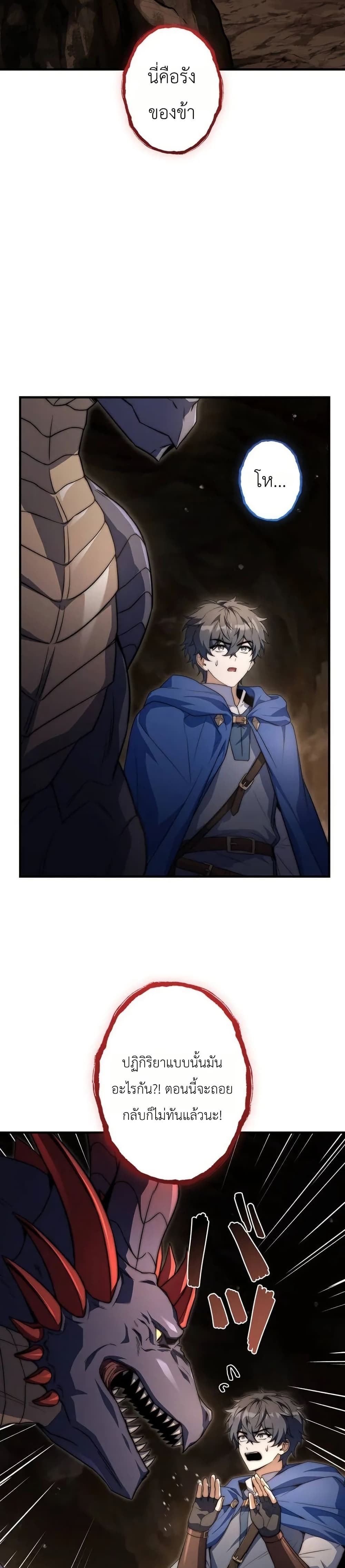 I Became a Wizard in a Medieval Fantasy World page 20