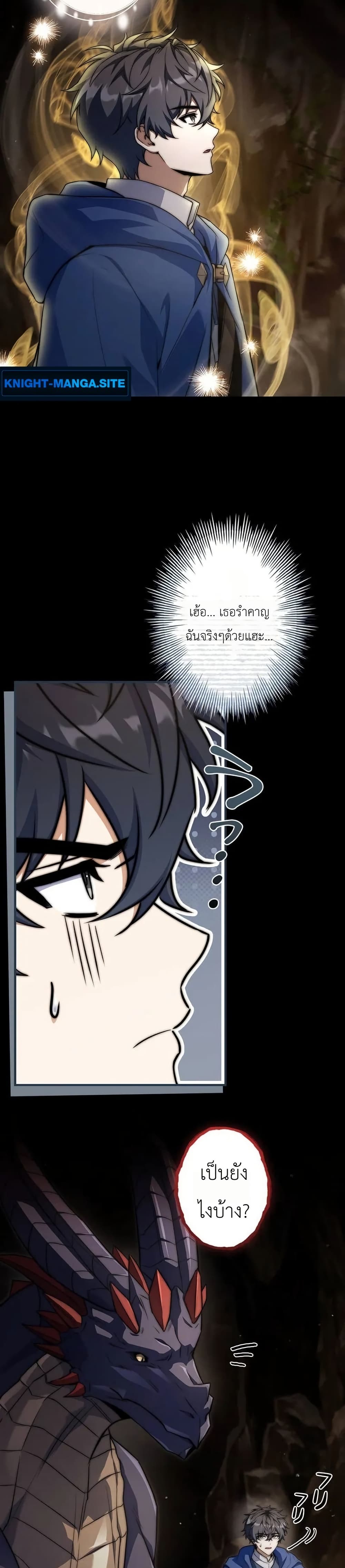 I Became a Wizard in a Medieval Fantasy World page 24