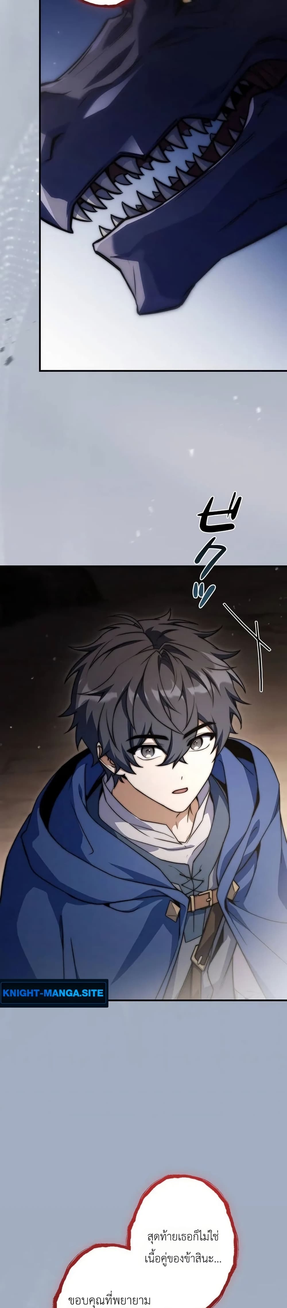 I Became a Wizard in a Medieval Fantasy World page 26