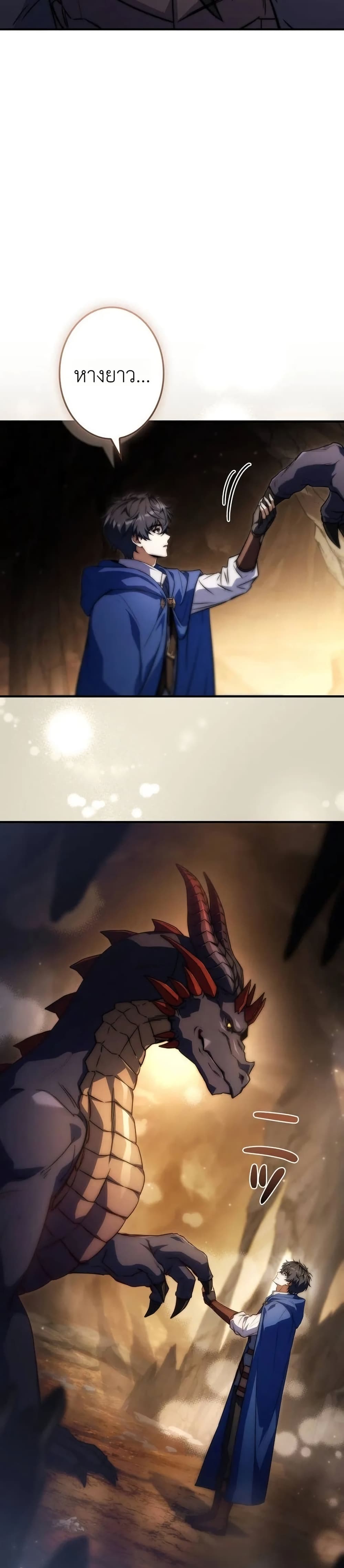 I Became a Wizard in a Medieval Fantasy World page 29