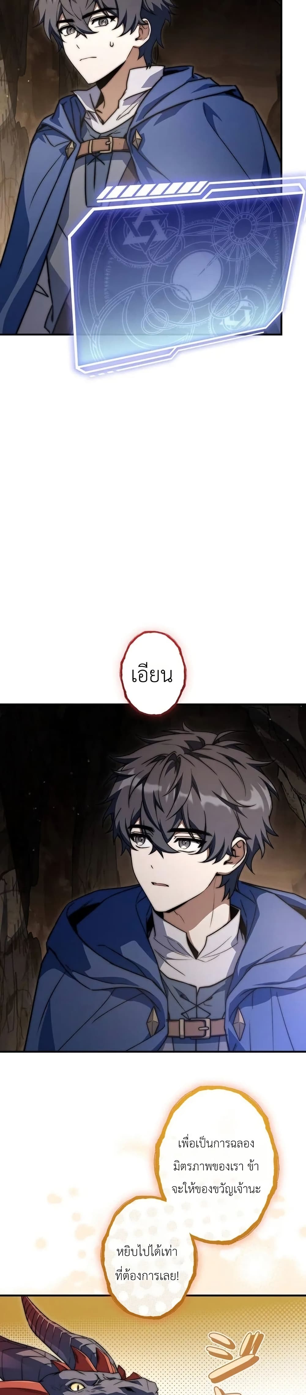 I Became a Wizard in a Medieval Fantasy World page 31