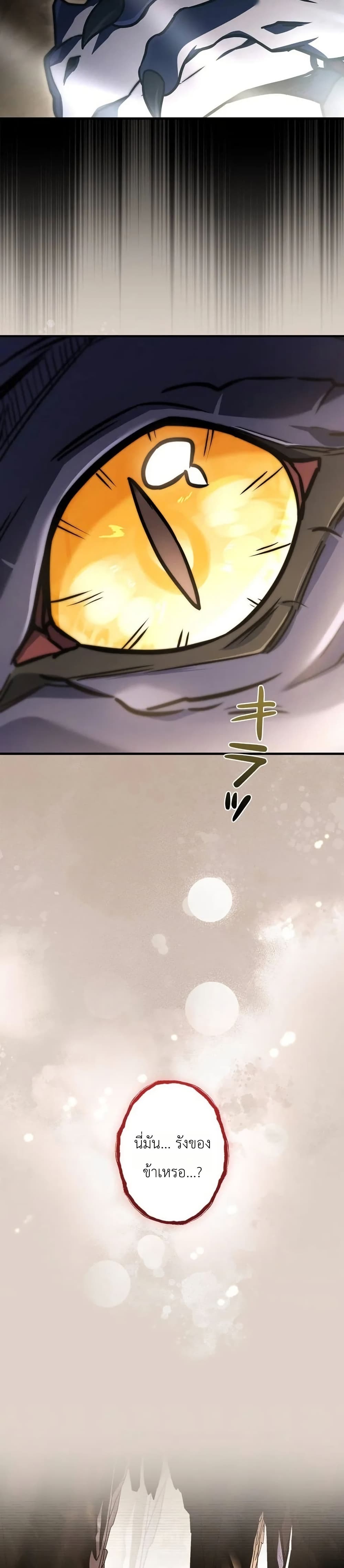 I Became a Wizard in a Medieval Fantasy World page 42