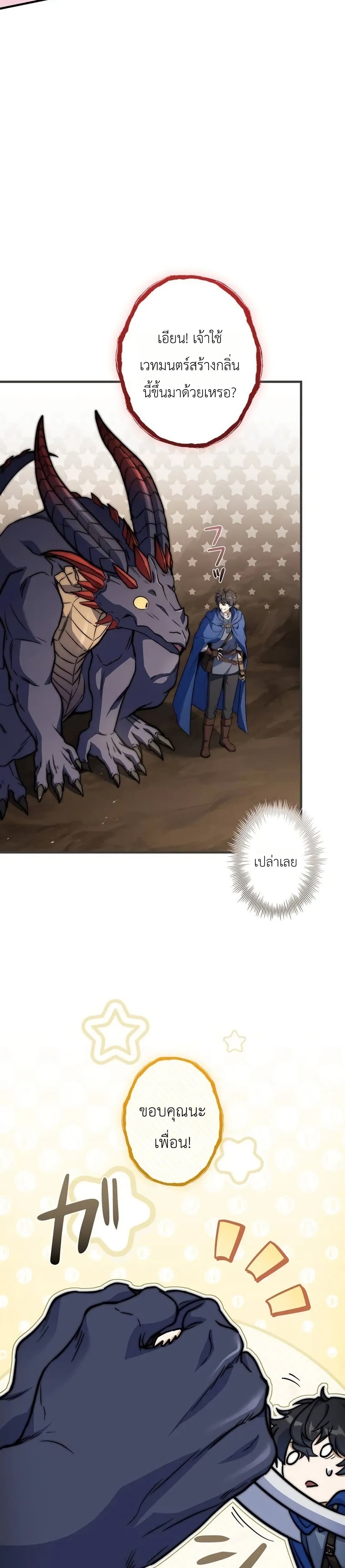I Became a Wizard in a Medieval Fantasy World page 45