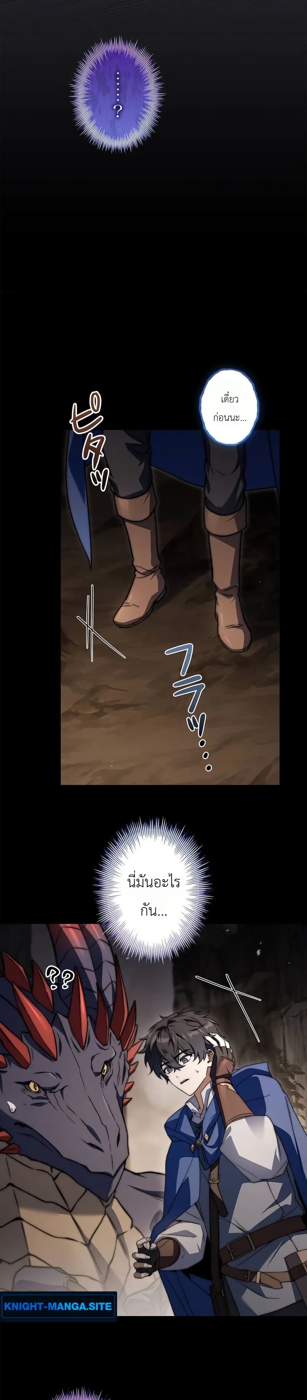 I Became a Wizard in a Medieval Fantasy World page 47