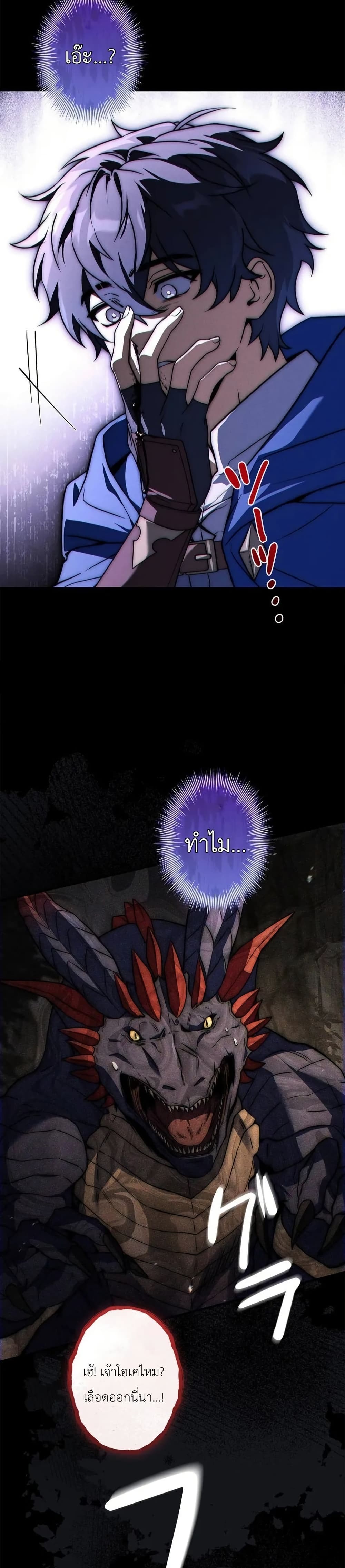 I Became a Wizard in a Medieval Fantasy World page 48
