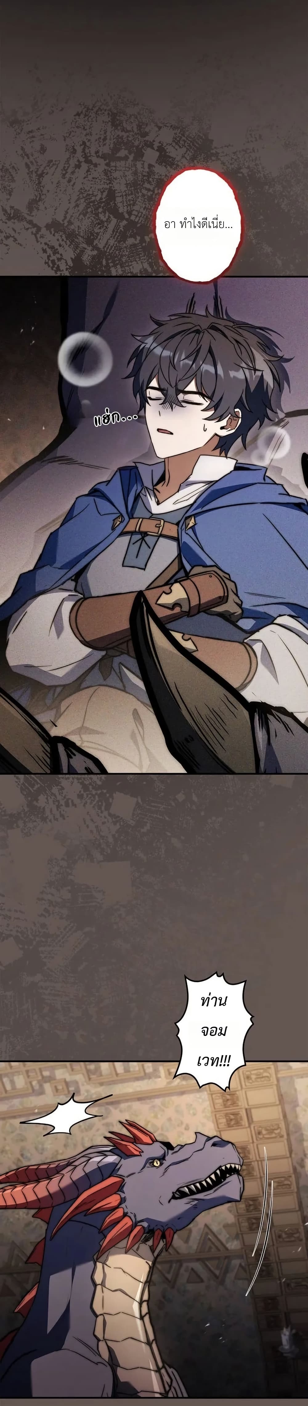 I Became a Wizard in a Medieval Fantasy World page 2