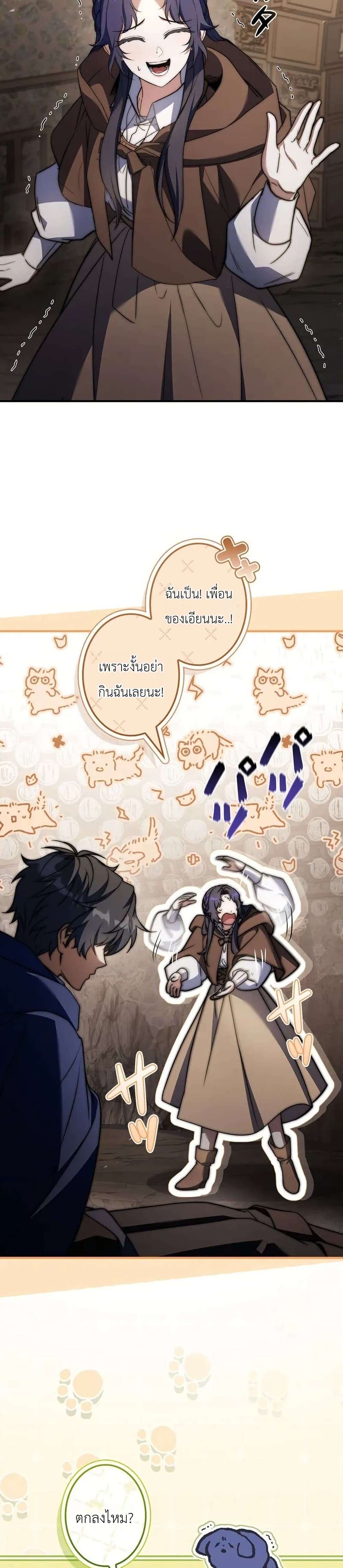 I Became a Wizard in a Medieval Fantasy World page 6
