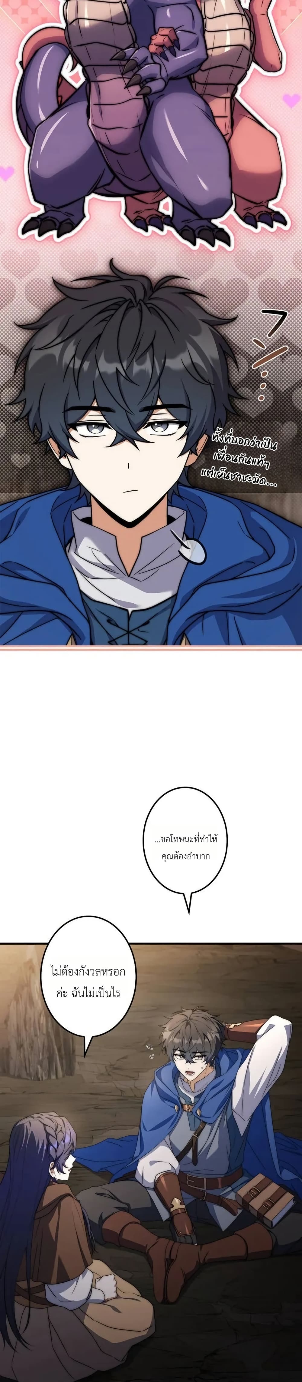 I Became a Wizard in a Medieval Fantasy World page 18