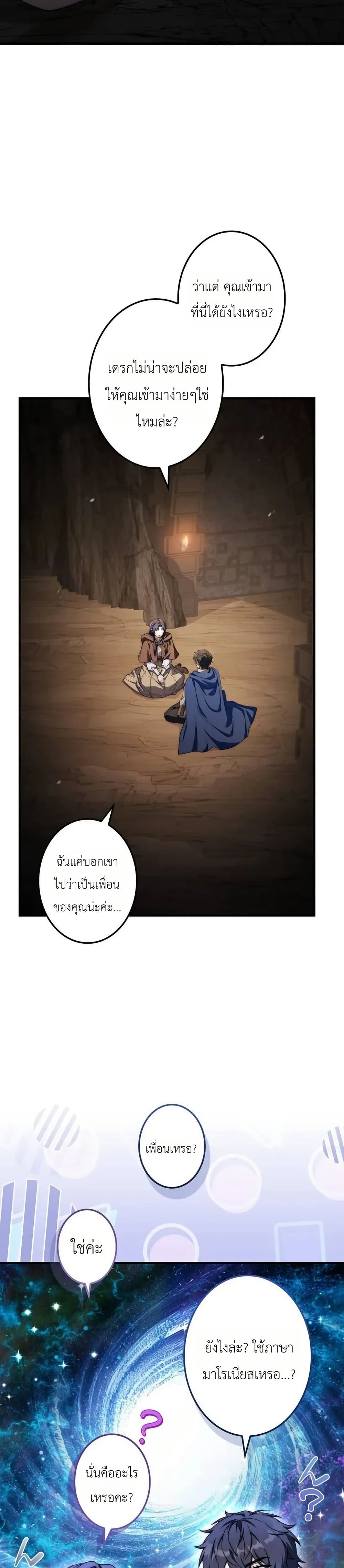 I Became a Wizard in a Medieval Fantasy World page 19