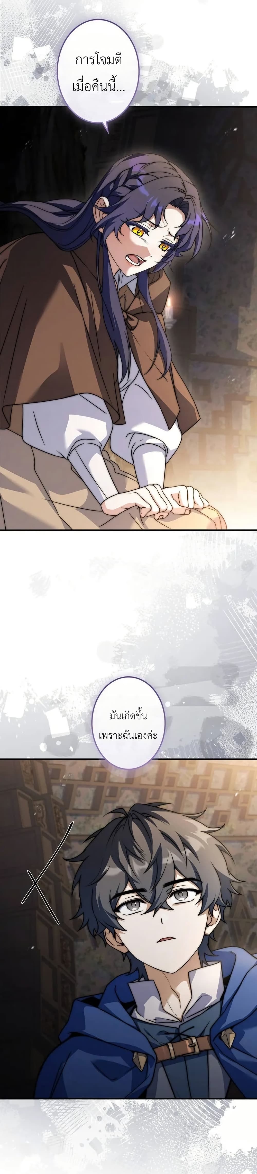 I Became a Wizard in a Medieval Fantasy World page 22