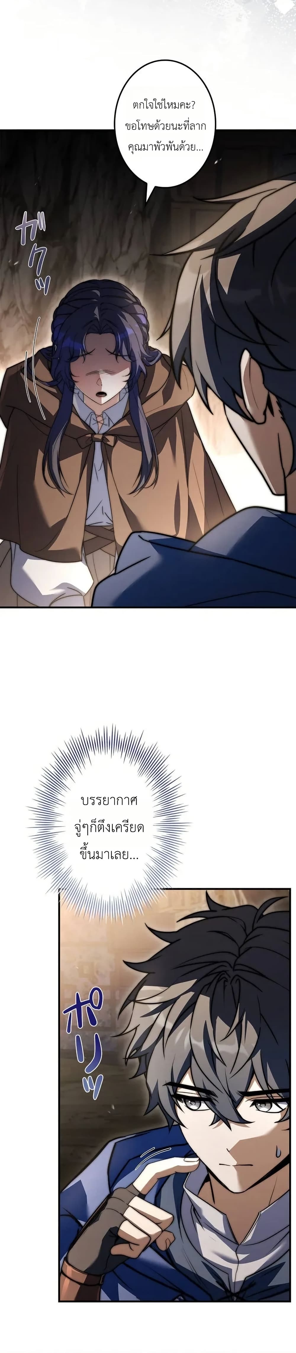 I Became a Wizard in a Medieval Fantasy World page 23