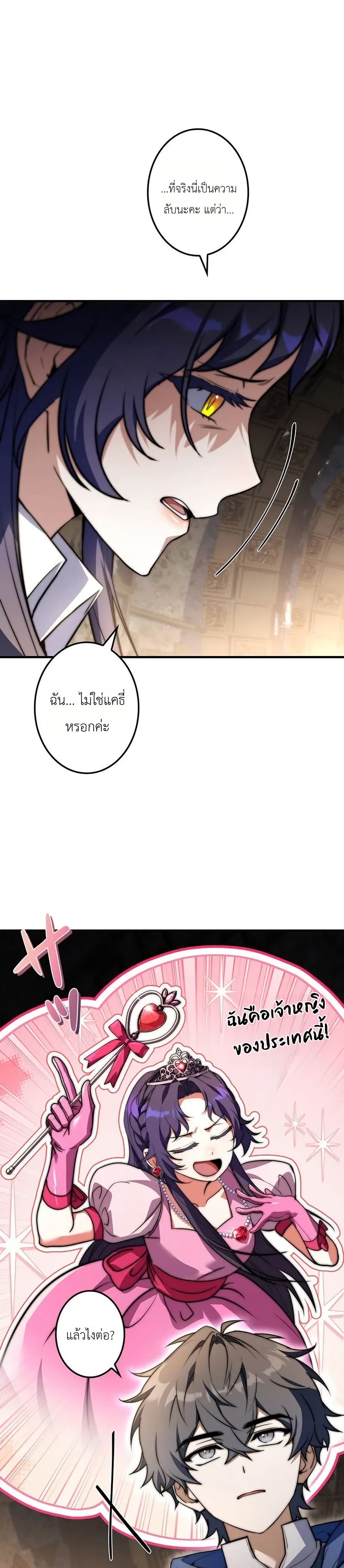 I Became a Wizard in a Medieval Fantasy World page 26