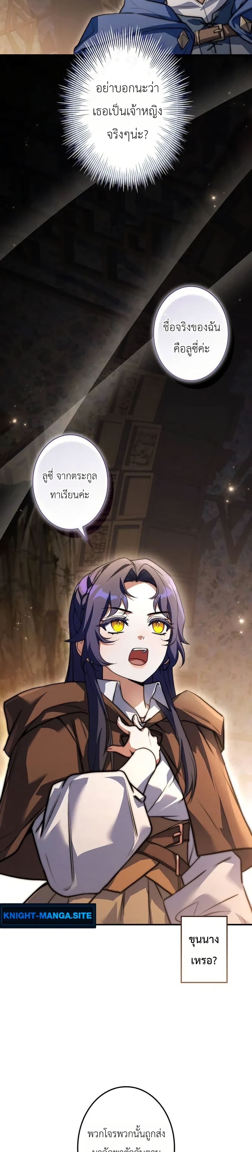 I Became a Wizard in a Medieval Fantasy World page 27