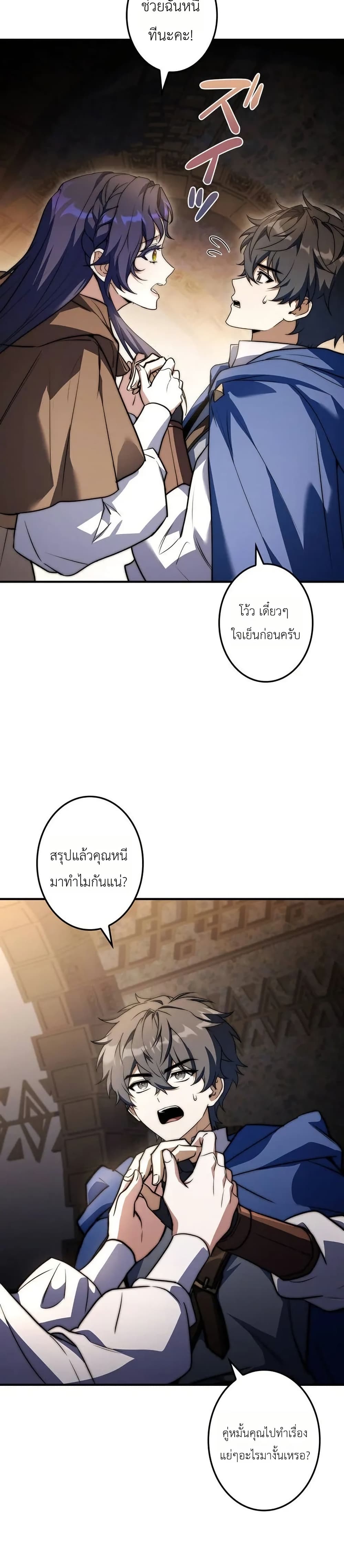 I Became a Wizard in a Medieval Fantasy World page 31