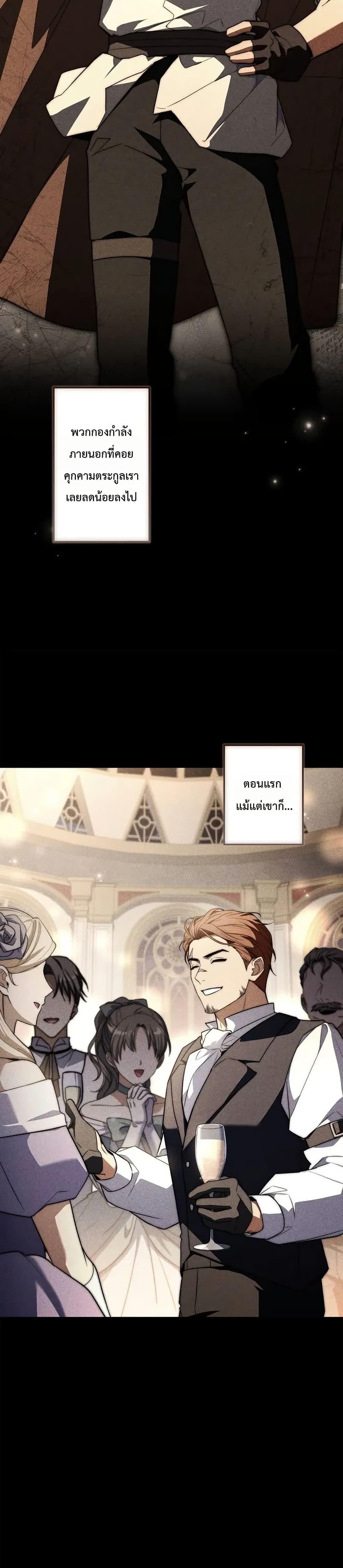 I Became a Wizard in a Medieval Fantasy World page 35