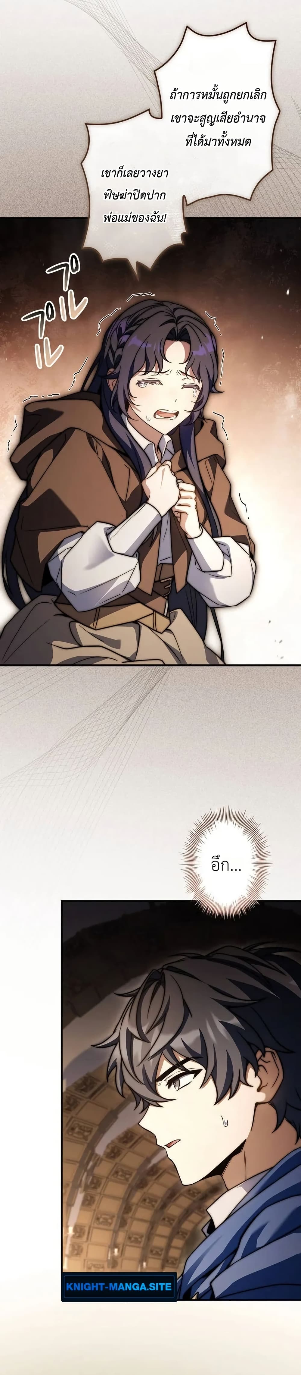 I Became a Wizard in a Medieval Fantasy World page 41
