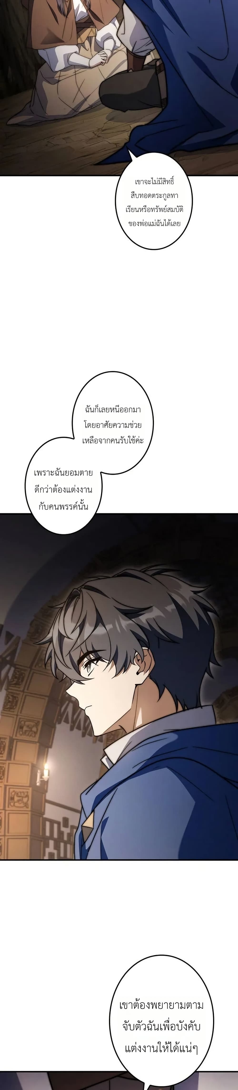 I Became a Wizard in a Medieval Fantasy World page 43