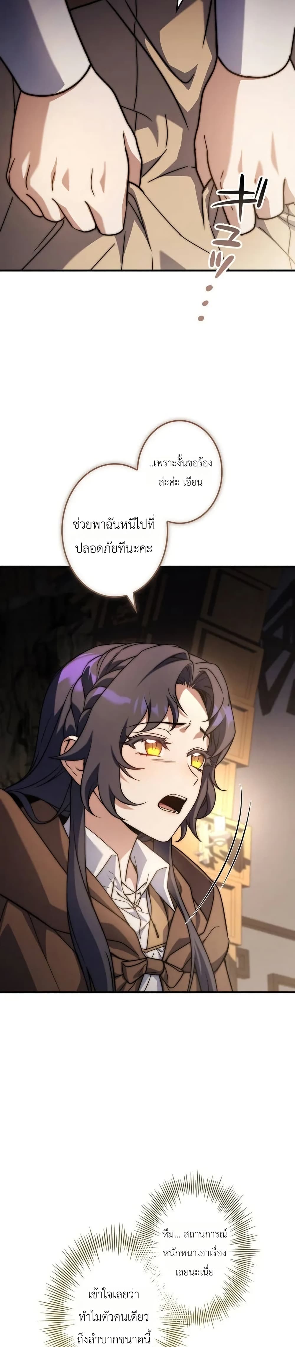 I Became a Wizard in a Medieval Fantasy World page 44