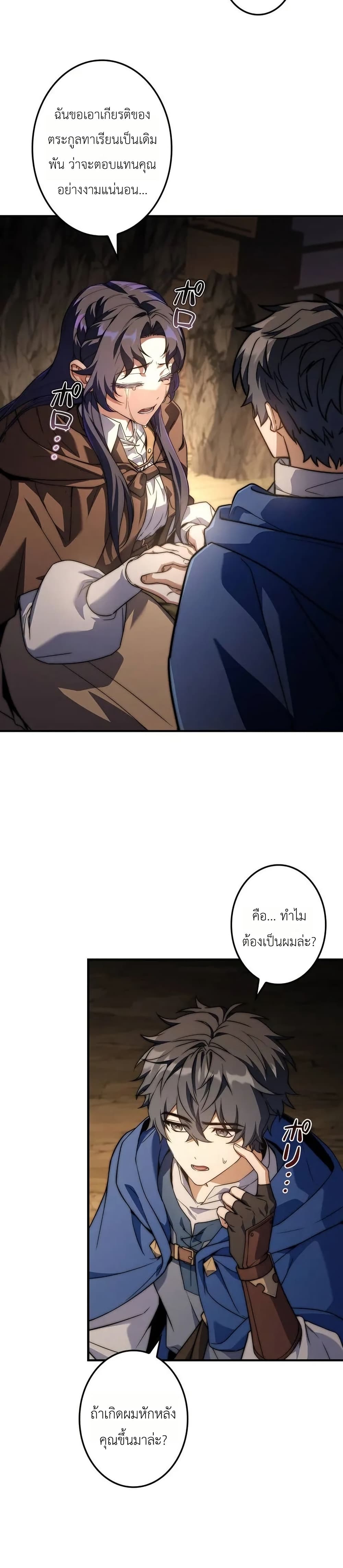 I Became a Wizard in a Medieval Fantasy World page 47