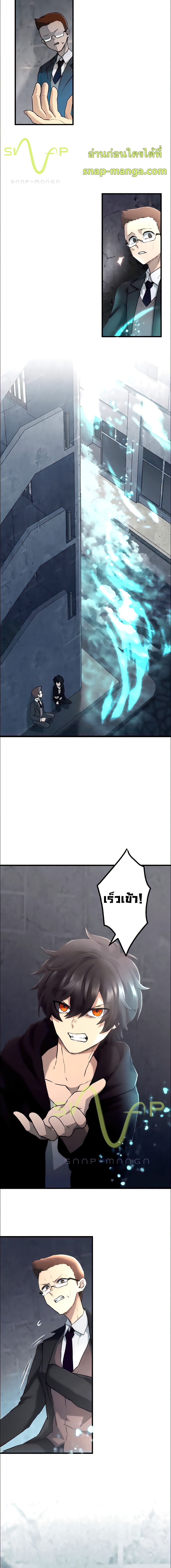 I Became an S-Rank Hunter with the Demon Lord App page 5