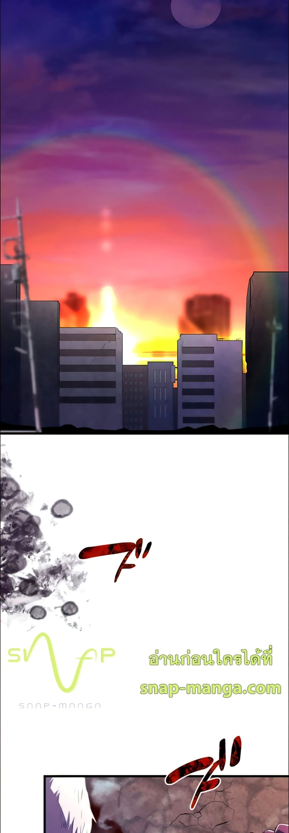 I Became an S-Rank Hunter with the Demon Lord App page 4