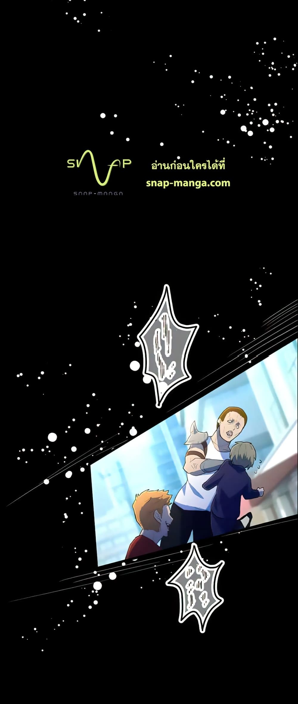 I Became an S-Rank Hunter with the Demon Lord App page 9