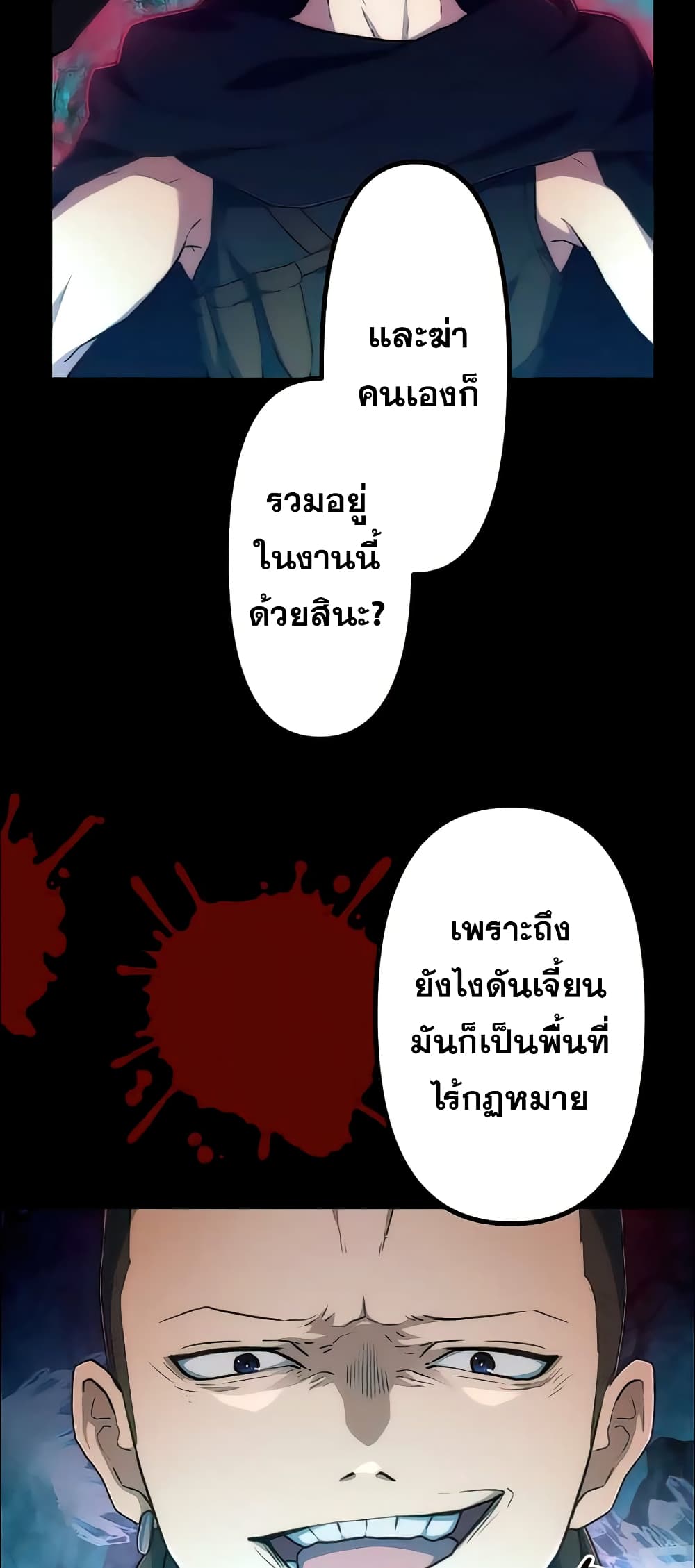 I Became an S-Rank Hunter with the Demon Lord App page 8