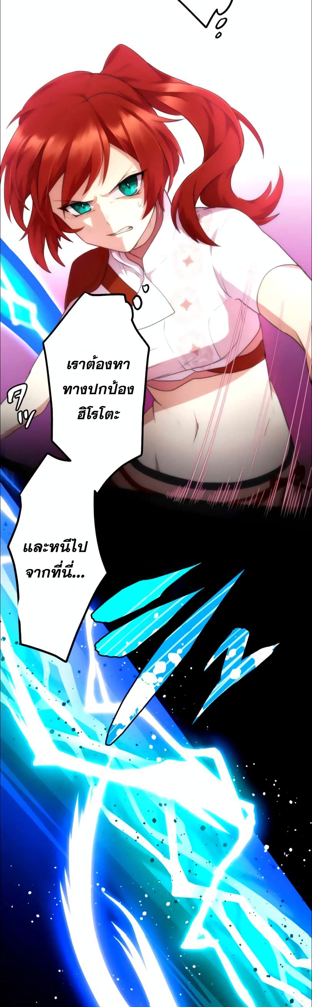 I Became an S-Rank Hunter with the Demon Lord App page 3