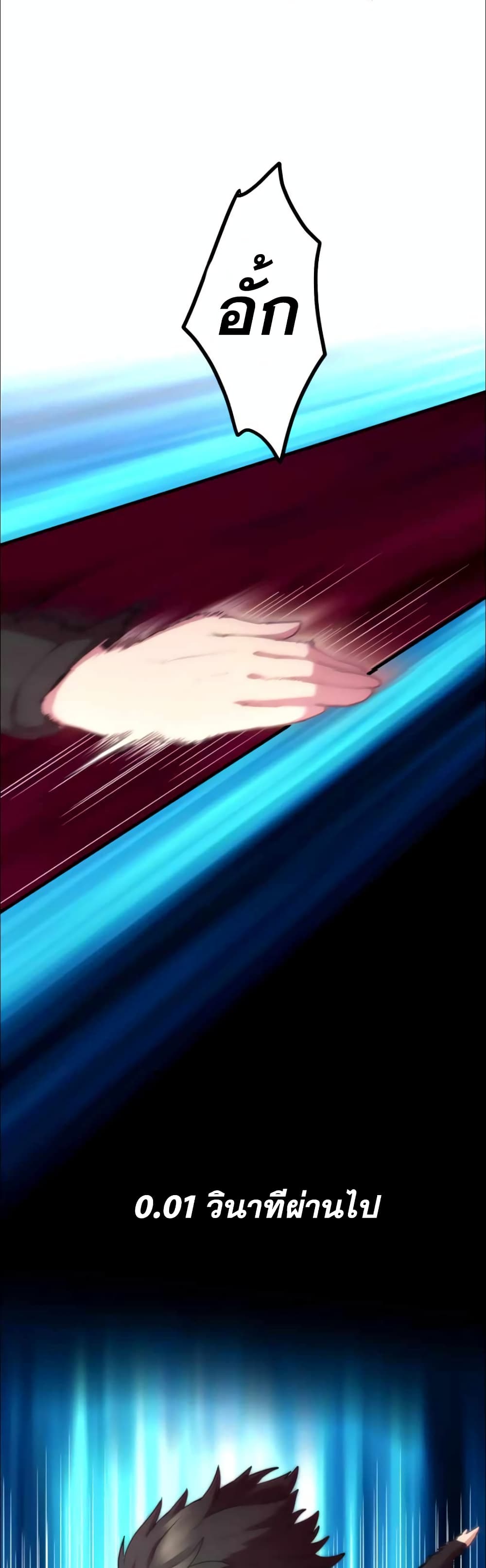 I Became an S-Rank Hunter with the Demon Lord App page 6