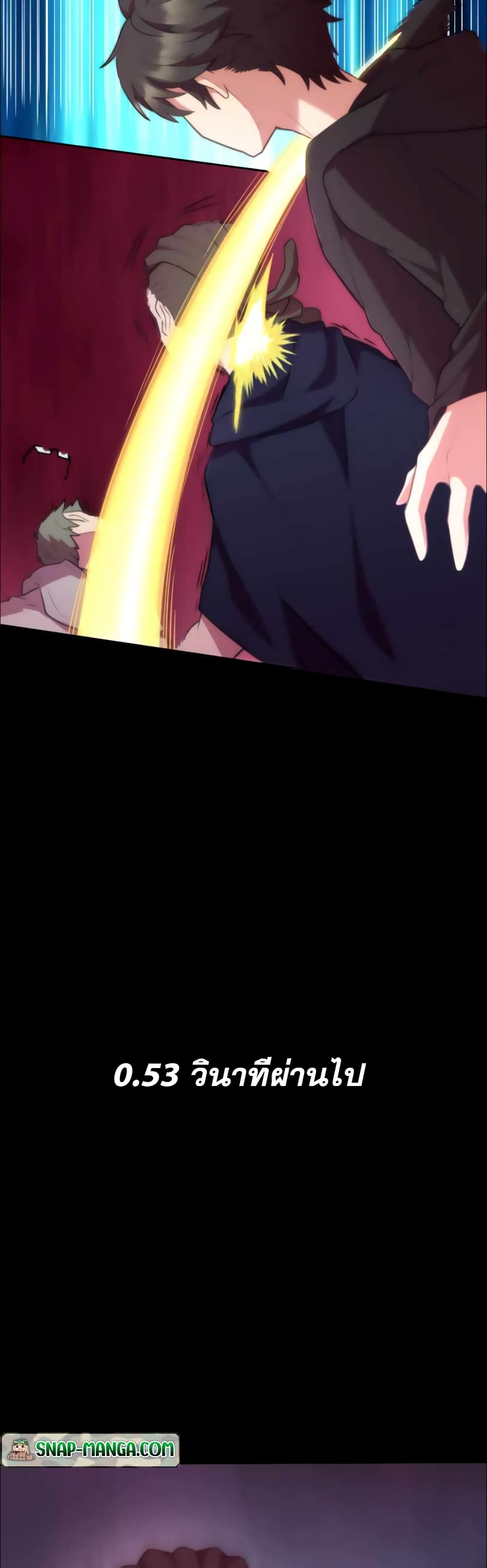 I Became an S-Rank Hunter with the Demon Lord App page 7