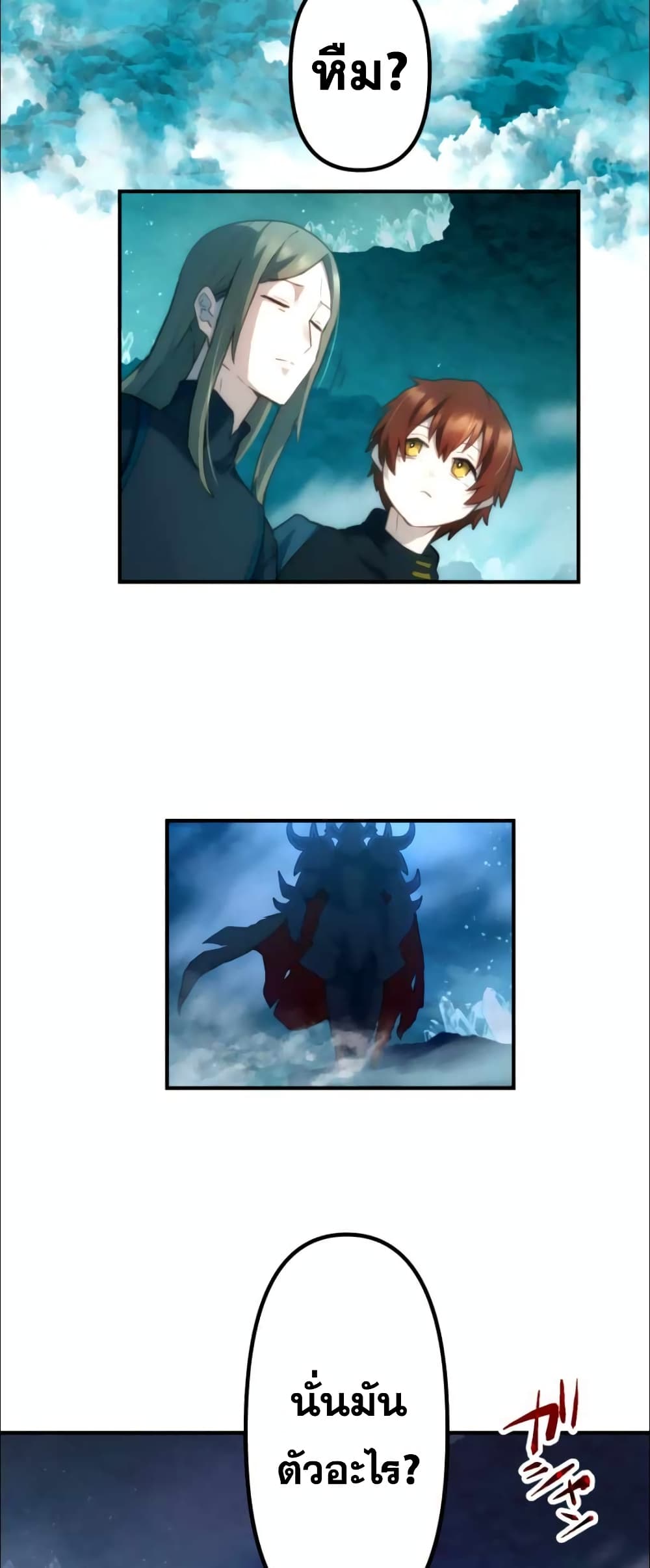 I Became an S-Rank Hunter with the Demon Lord App page 7