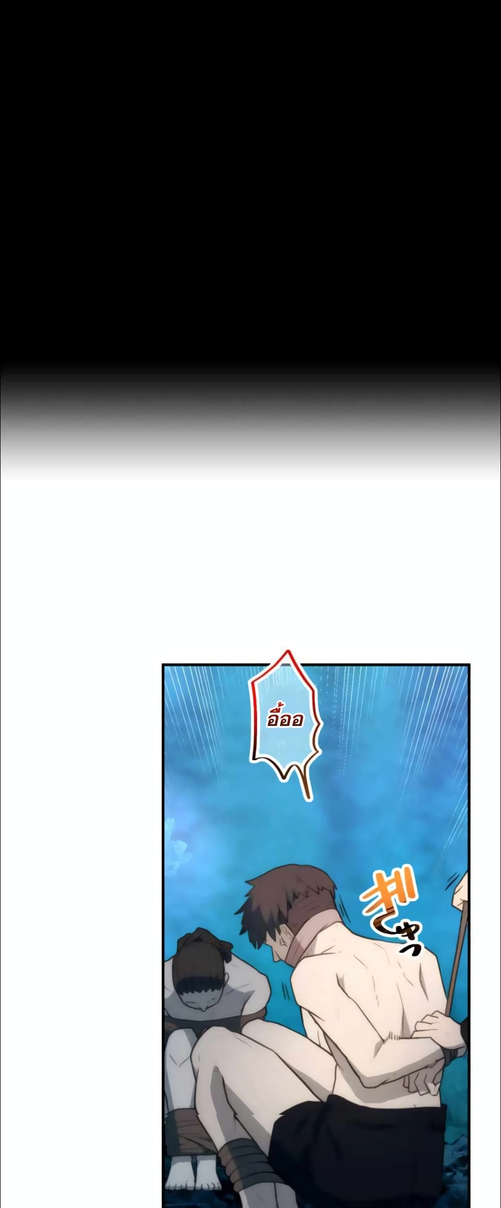 I Became an S-Rank Hunter with the Demon Lord App page 10
