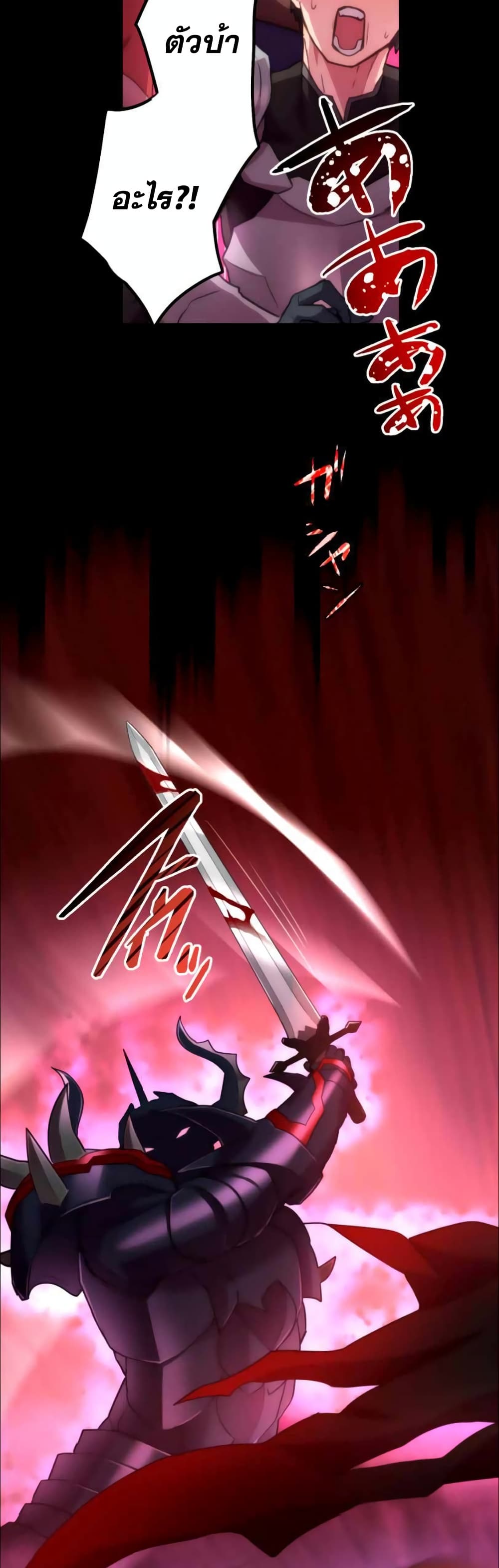 I Became an S-Rank Hunter with the Demon Lord App page 3