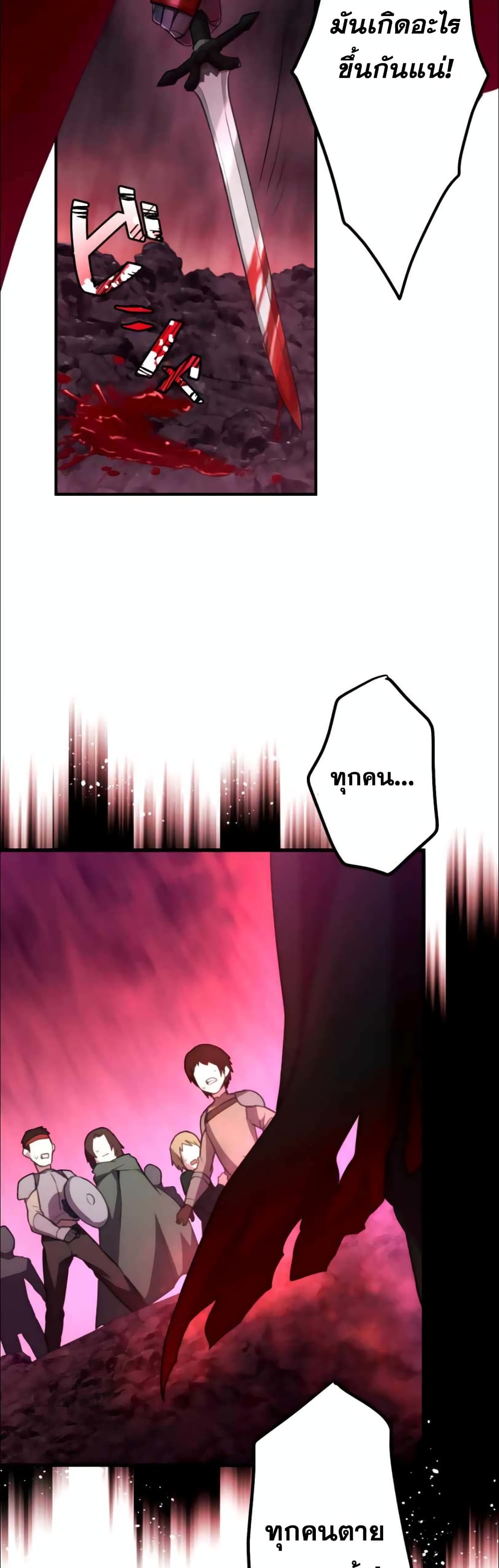 I Became an S-Rank Hunter with the Demon Lord App page 7